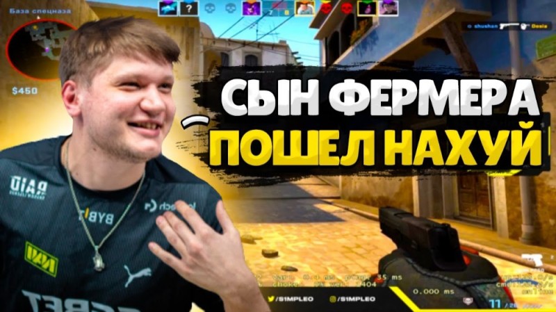 Создать мем: симпл твич, s 1 mple, нави кс го