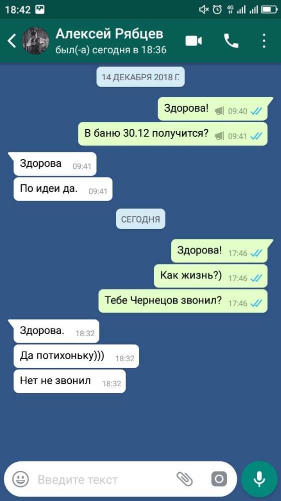 Звонок смс ватсап