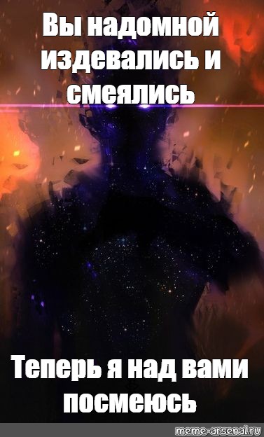 Создать мем: null