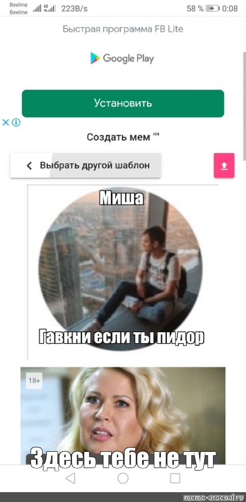 Создать мем: null