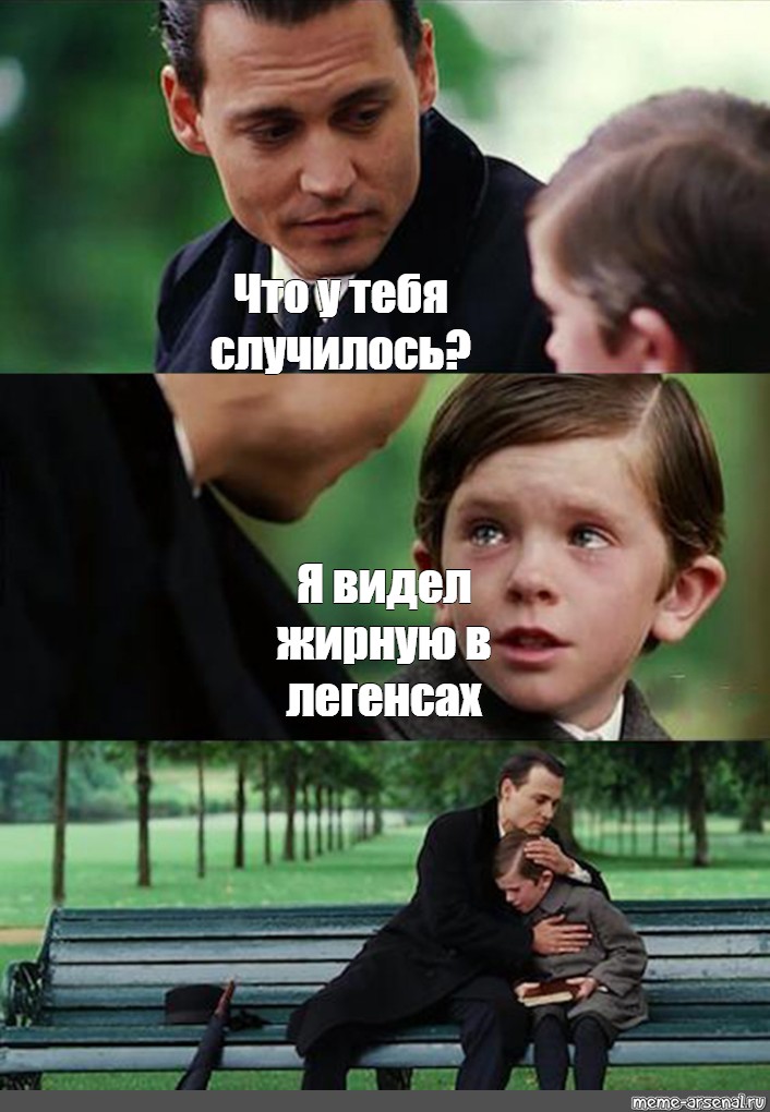 Так что у тебя случилось