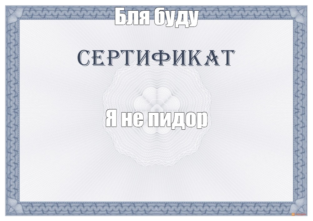 Создать мем: null