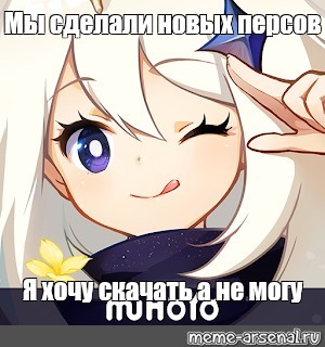 Создать мем: null