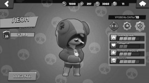 Create meme: brawl stars, brawl stars legi Leon, game