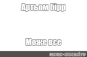 Создать мем: null