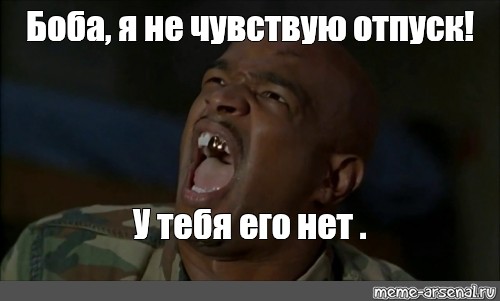 Его нет