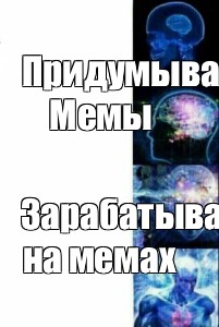 Создать мем: null