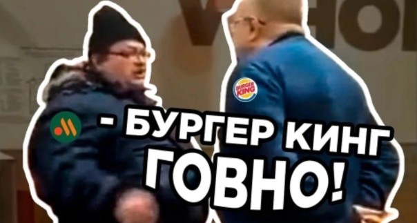 Create meme: burger king meme