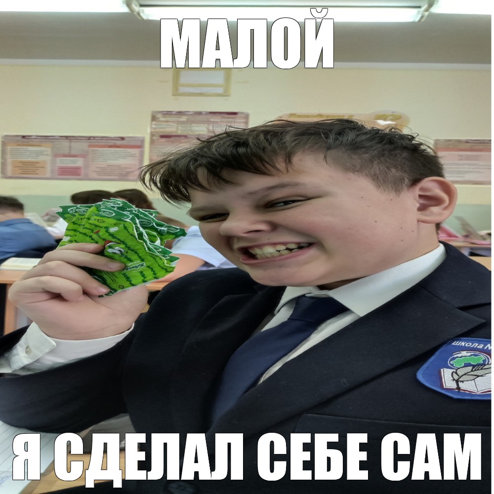 Создать мем: null