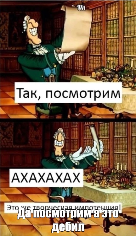 Создать мем: null