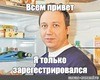 Create meme: memes , kitchen memes , Kostya Voronin
