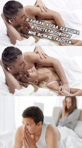 Create meme: sex, girl in bed, intimate relationships