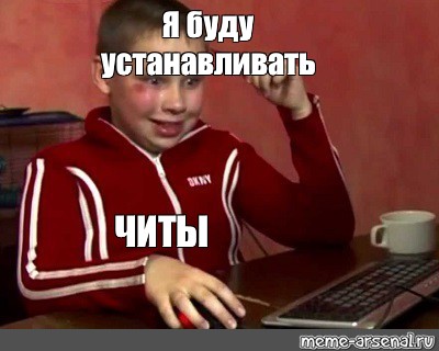 Создать мем: null