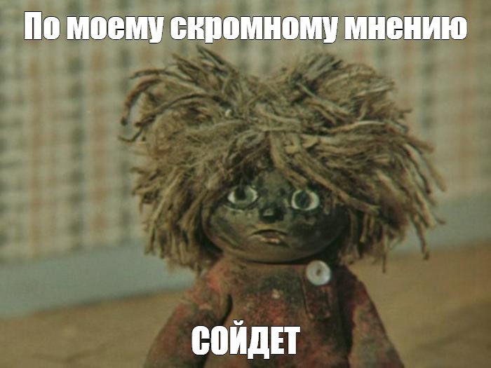 Создать мем: null