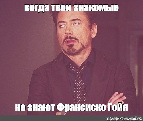 Твоя знакомая