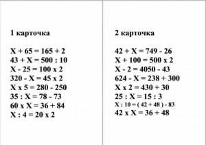 Создать мем: уравнения 5 класс, уравнение решение, решить уравнение