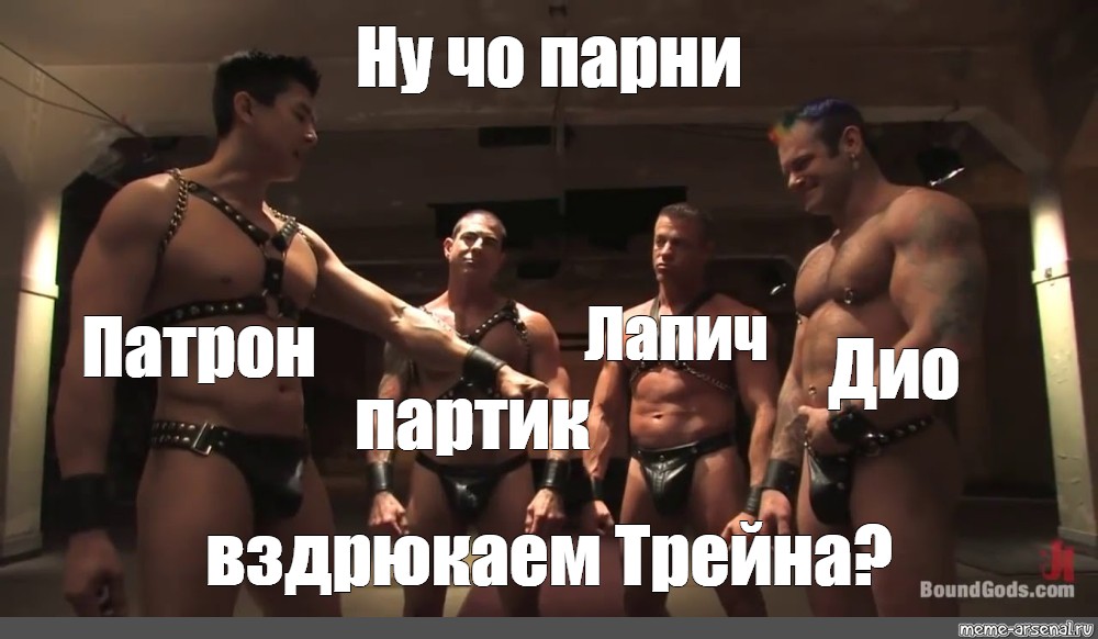 Gachimuchi фразы