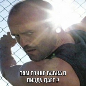 Create meme: Jason Statham meme, memes