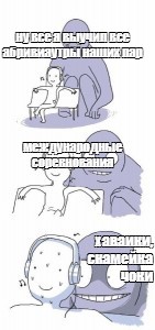 Создать мем: null