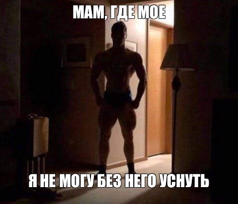 Создать мем: null