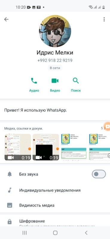 Создать мем: whatsapp, админ группы, соц сети