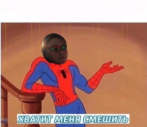 Create meme: memes, spider-man don't give a shit meme, hoe