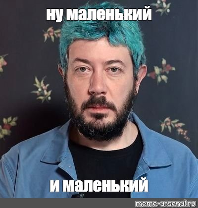 Создать мем: null