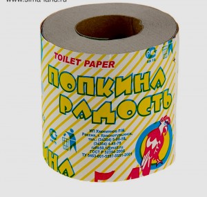 Создать мем: бумага туалетная "вятская" 12 рул 15,5 м, 2 сл, туалетная бумага новомосковская 56м/60шт м, бумага туалетная