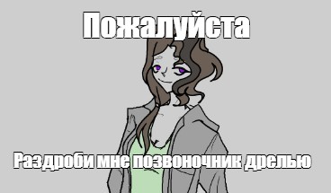 Создать мем: null