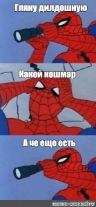 Sozdat Komiks Mem Funny Spider Man Gif Chelovek Pauk Anime Mem Spider Man Mem Komiksy Meme Arsenal Com