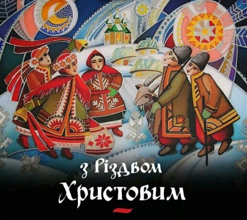 Создать мем: русские колядки, коляда праздник, колядки 2022