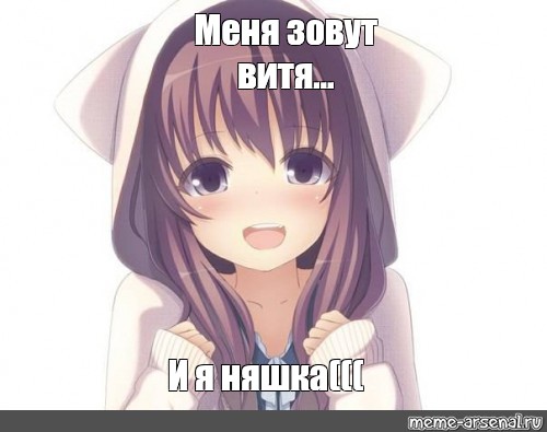 Создать мем: null