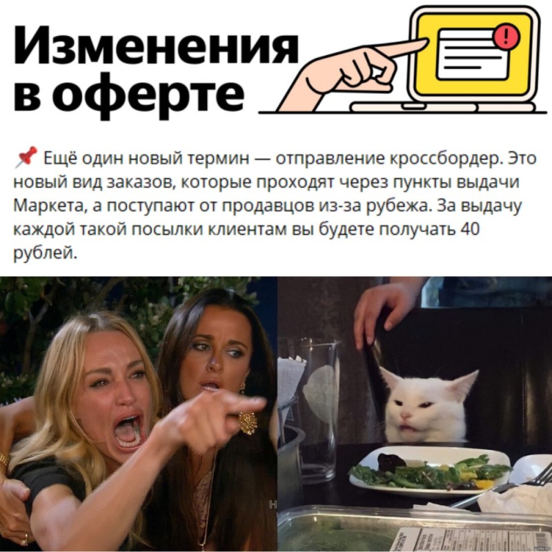 Create meme: MEM woman and the cat, the meme with the cat at the table, meme woman yelling at the cat