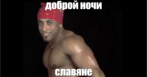 Create meme: give Sanya a hundred meme, meme risovac, Ricardo Milos to the desktop