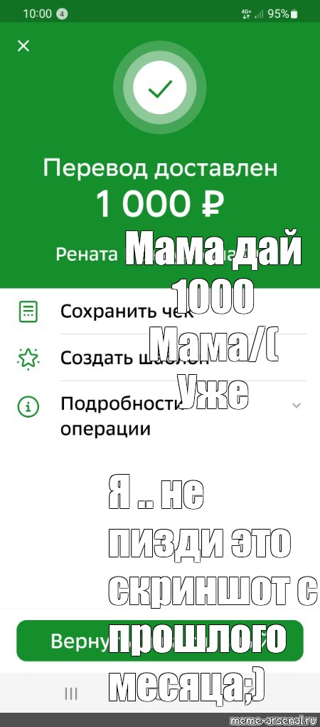 Создать мем: null