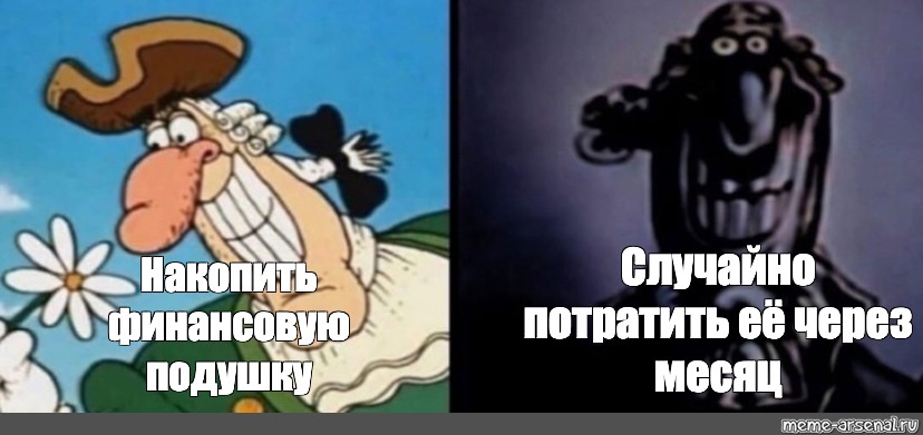 Создать мем: null