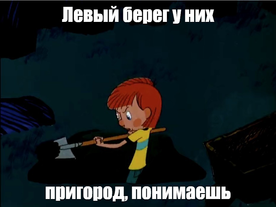 Создать мем: null