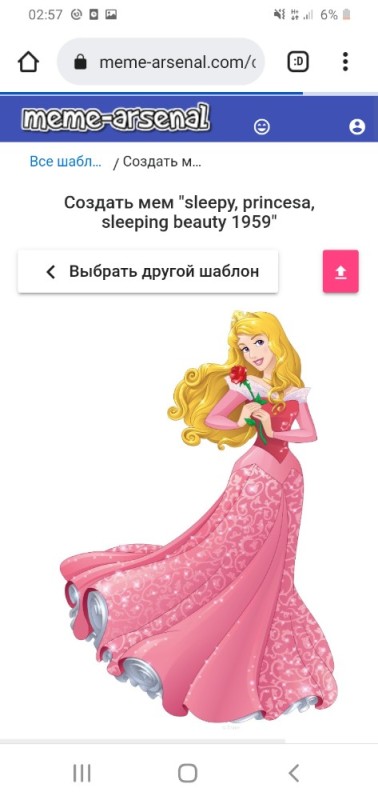 Create meme: Princess Aurora disney, princess aurora, disney Princess sleeping beauty