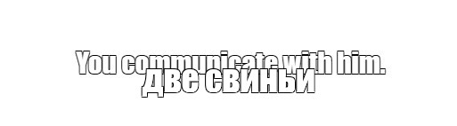 Создать мем: null