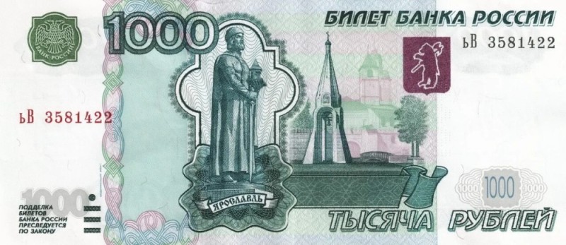 Create meme: banknote of 1000 rubles, 1000 rubles, banknote 1000
