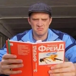 Создать мем: башка и ржавый, книги, александр чуев