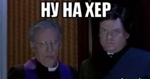 Create meme: the exorcist, risovac, fuck