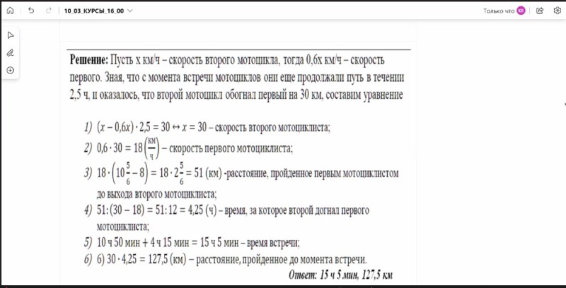 Велосипедист выехал из дома и через некоторое время вернулся назад на рисунке 6