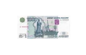 Создать мем: 1000 рублей 1997 года, купюры, купюра 1000 рублей
