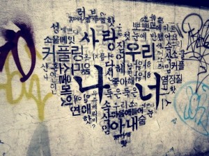 Create meme: graffiti, Korean inscriptions