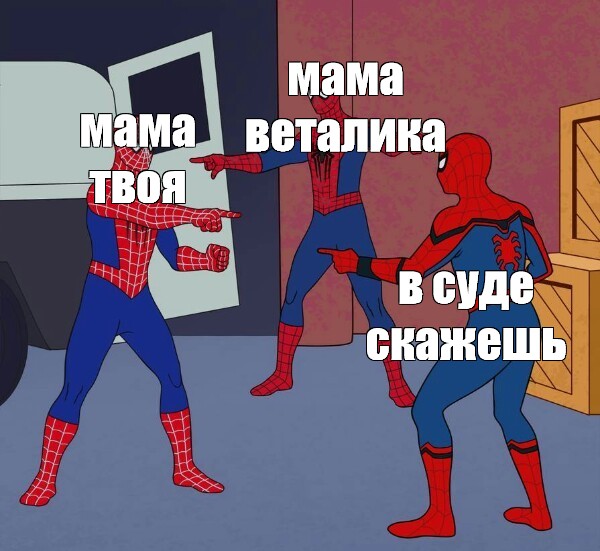 Человек паук образец звука