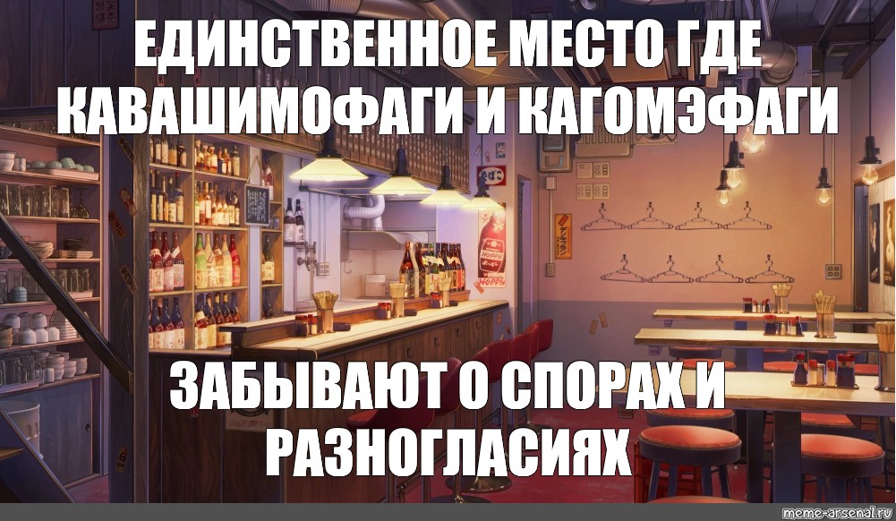 Аниме фон бар без людей