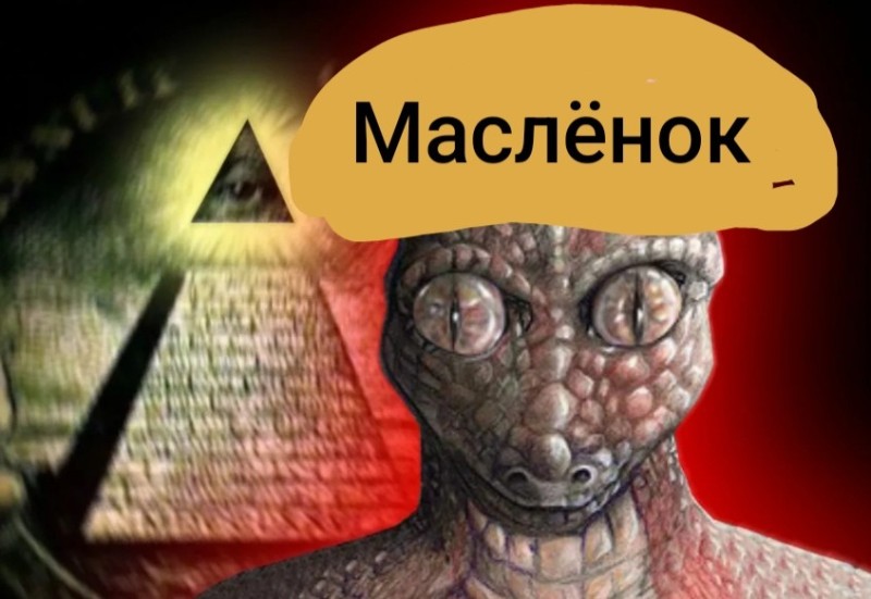 Create meme: Reptilians from Nibiru, reptiloid, Masons reptilian Anunnaki