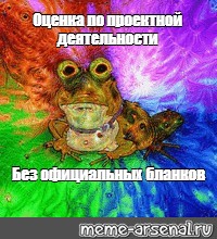 Создать мем: null