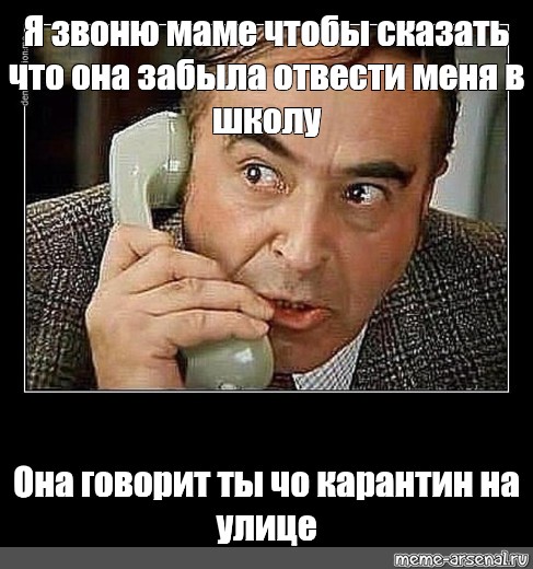 Скажи Алло прикол. Алё прикол.